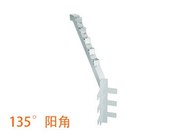 135°阳角支架