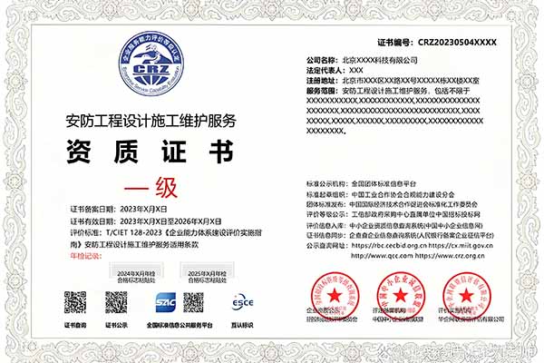 安防资质新政落地，工程商采购、投标迎来新变化